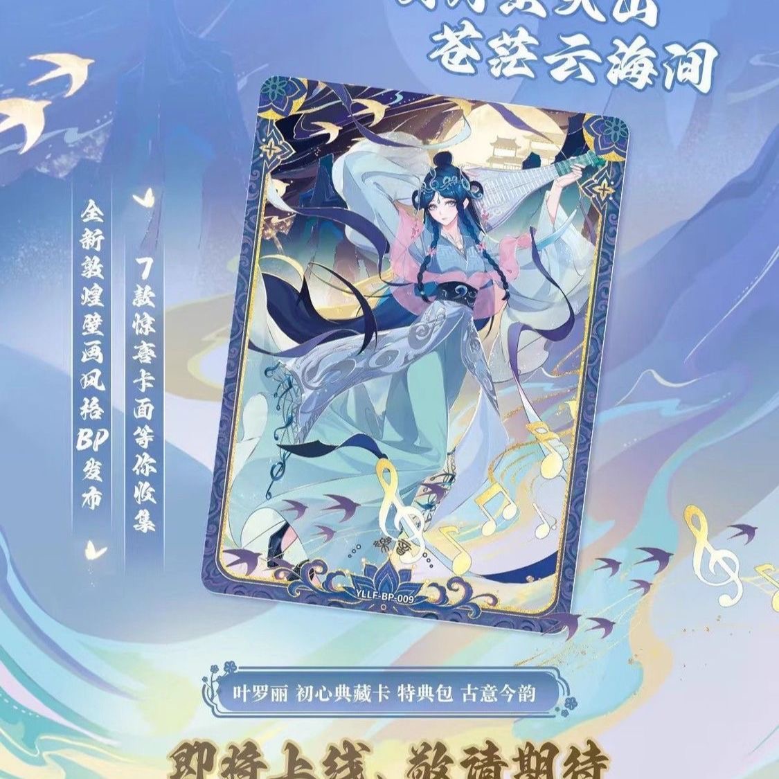 冬日特典叶罗丽丢手绢