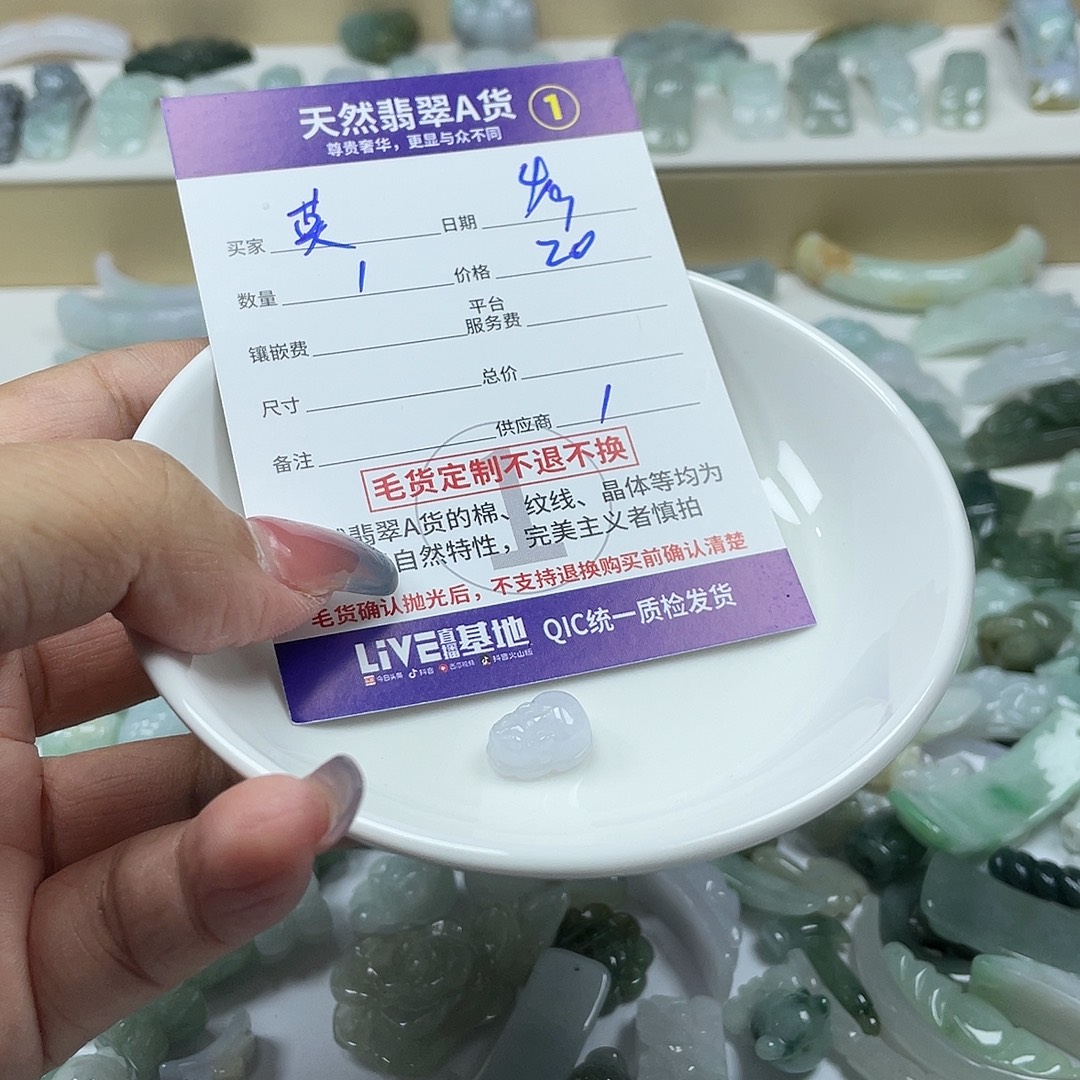 桂***英颈饰未镶嵌翡翠679900