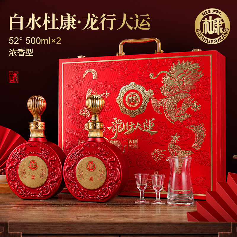 白水杜康 古酿珍藏 · 龙行大运酒 浓香型白酒礼盒52度500ml*2