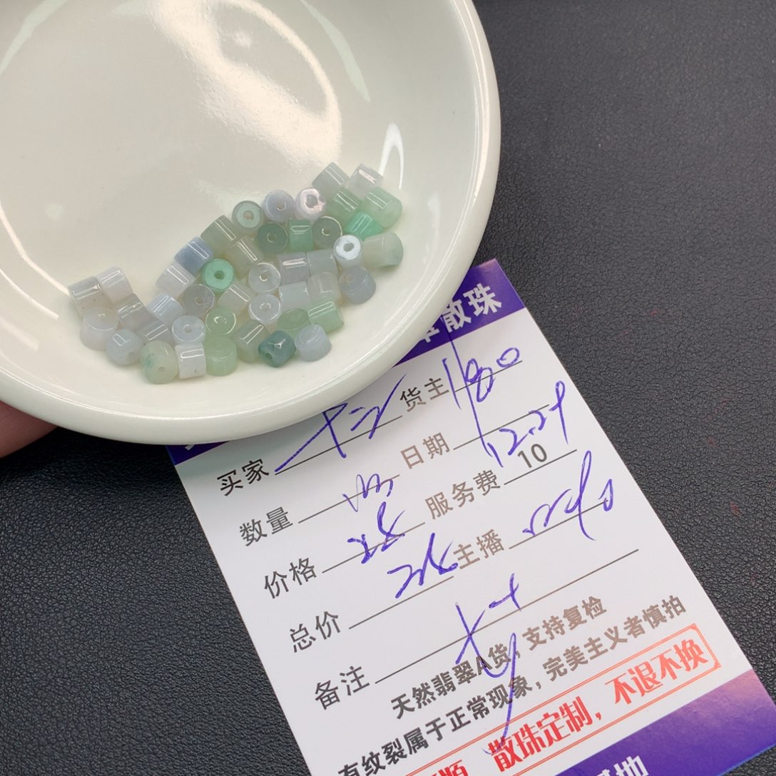 十***淑翡翠未镶嵌手链翡翠散珠多样性发自选