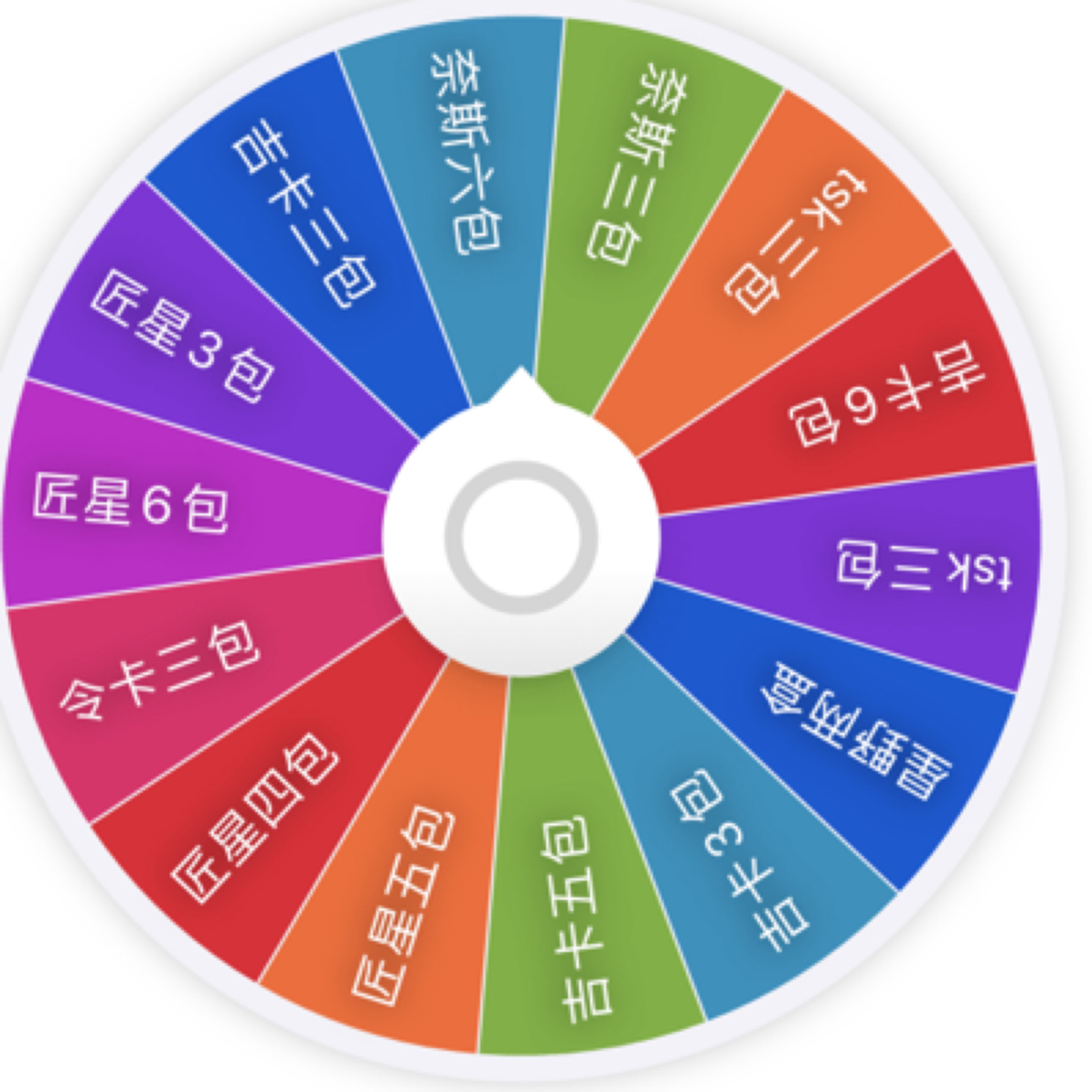 【小袋】混品大转盘3-6包色纸A5 A6盲盒