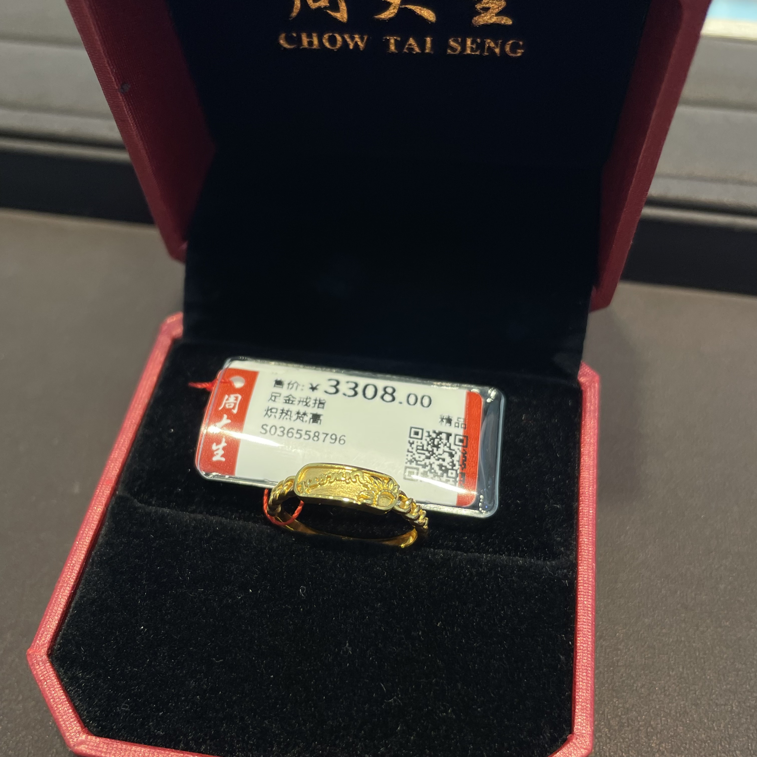 Chow Tai Seng/周大生周大生足金炽热梵高系列气质轻奢女戒