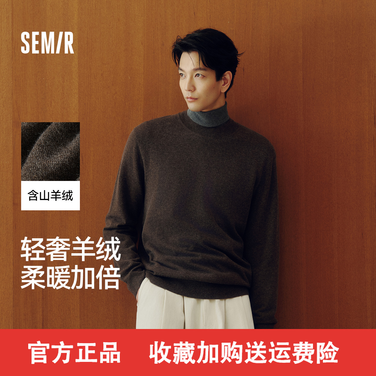 【发热】森马毛衫男冬季含羊绒半高领内搭2025新款黑色打底针织衫