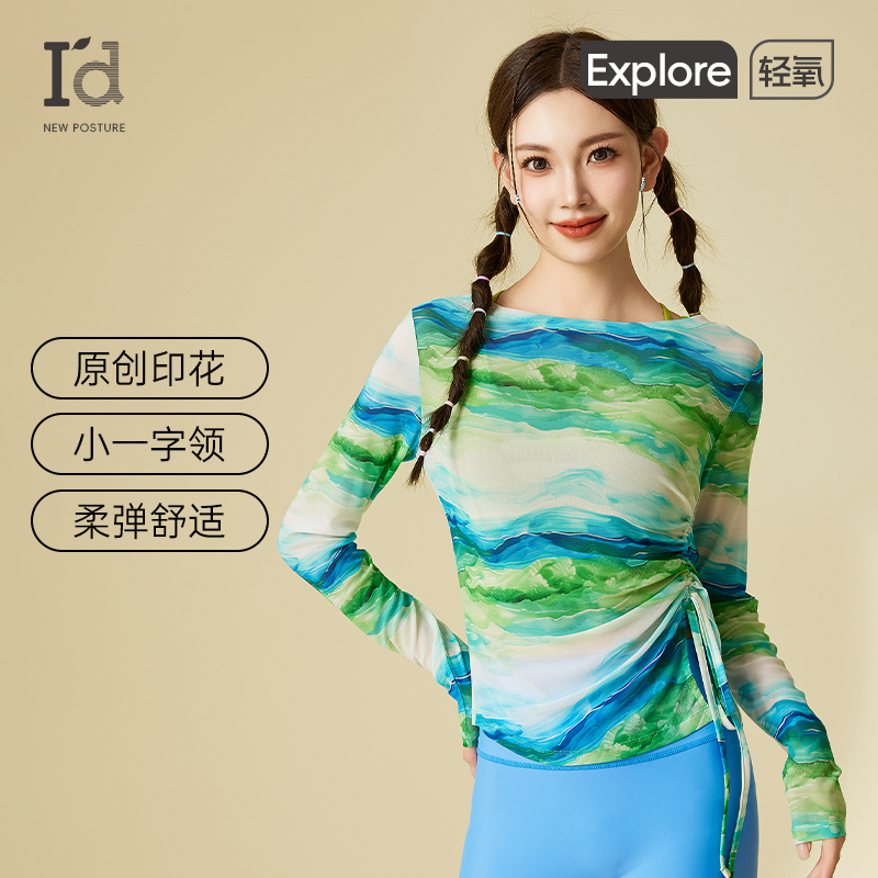 I'd/爱帝印花长袖透气女常规袖运动T恤扎染夏季速干户外时尚显瘦