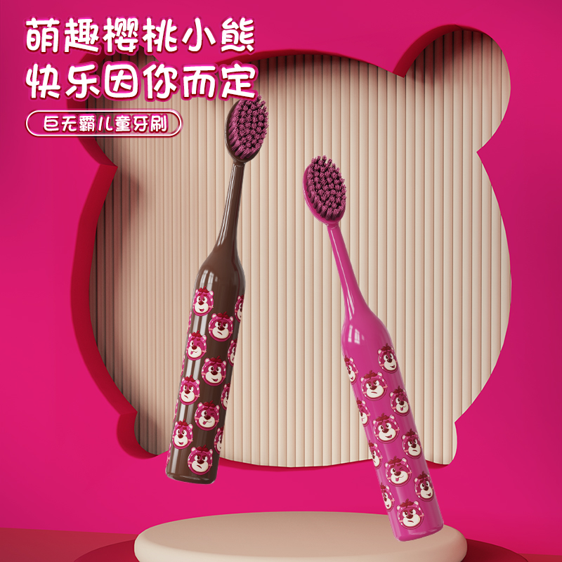 痕客【樱桃小熊】巨无霸儿童大头宽头牙刷可爱萌趣高颜值印花手柄