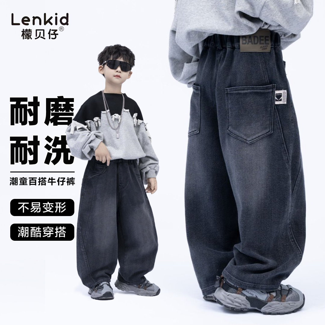 【水洗软牛仔】秋上新痞帅中大童软牛仔男童LenKid- 8808