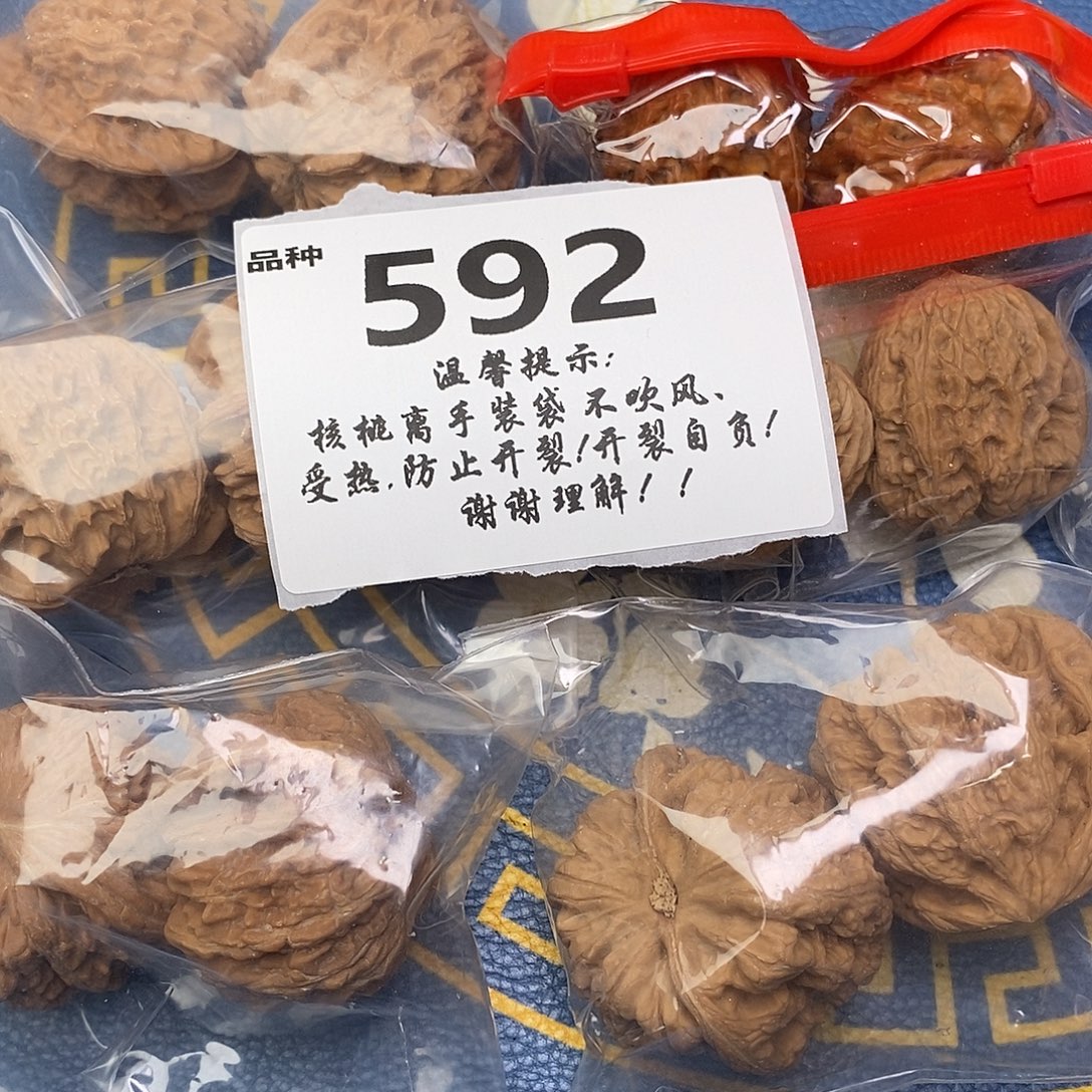 文玩核桃把件592号6对带练手粗筋