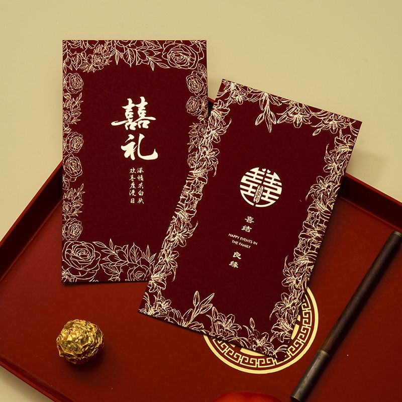 结婚请柬新款中式请帖高档大气喜庆婚礼邀请函婚宴高级感喜帖打印