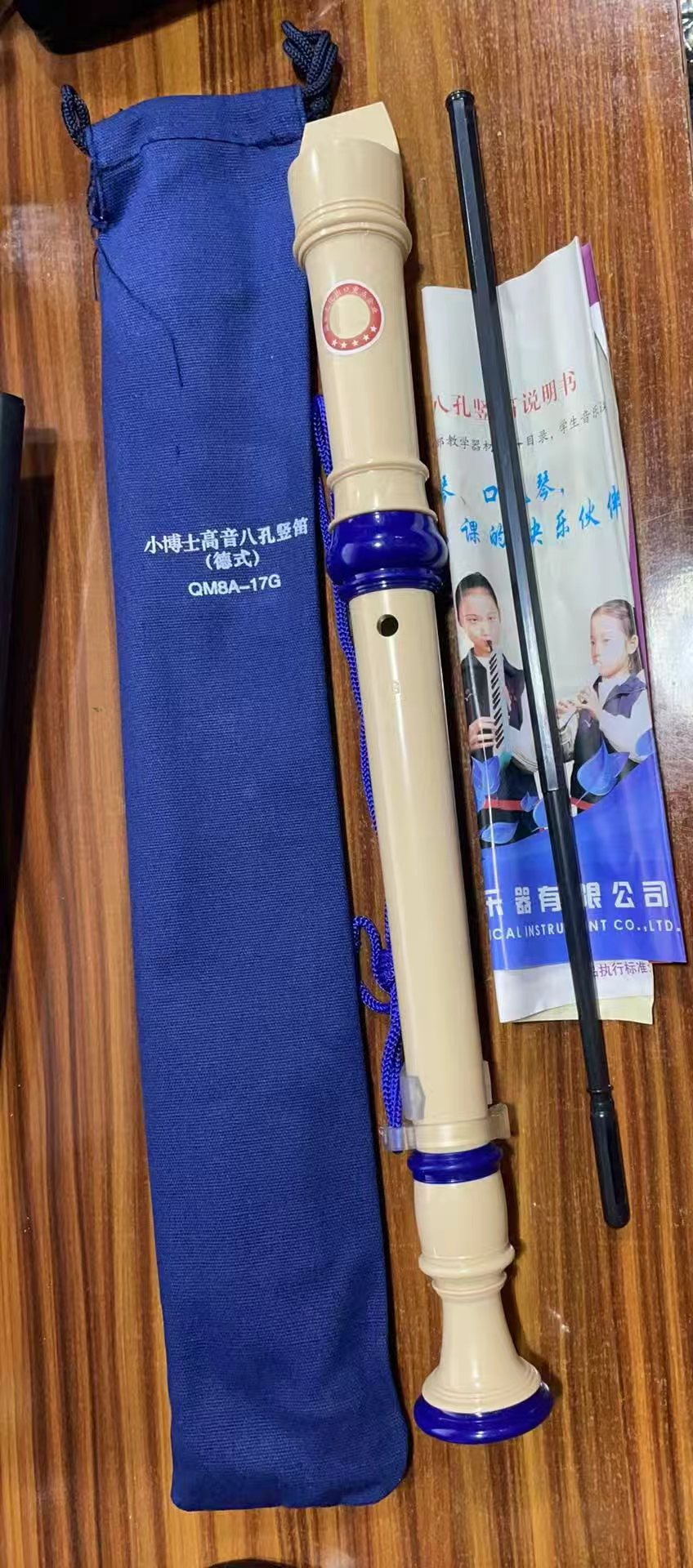 学生竖笛德式高音6孔8孔初学入门儿童小学生练习八孔六孔笛子乐器