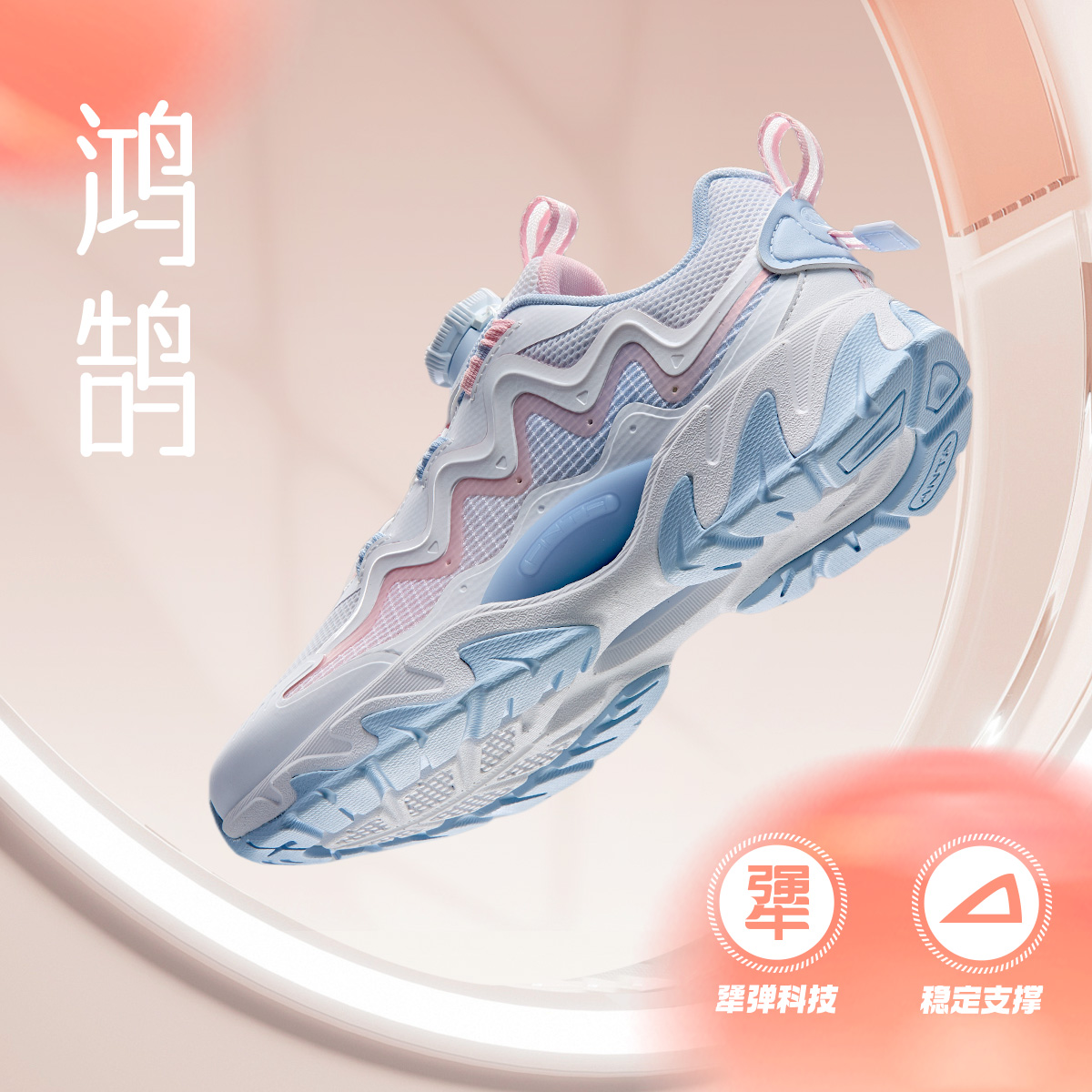 【刘教练专属】安踏儿童鸿鹄休闲童鞋2024新款旋钮休闲鞋