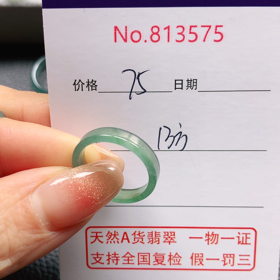 翡翠戒指未镶嵌S****。13号