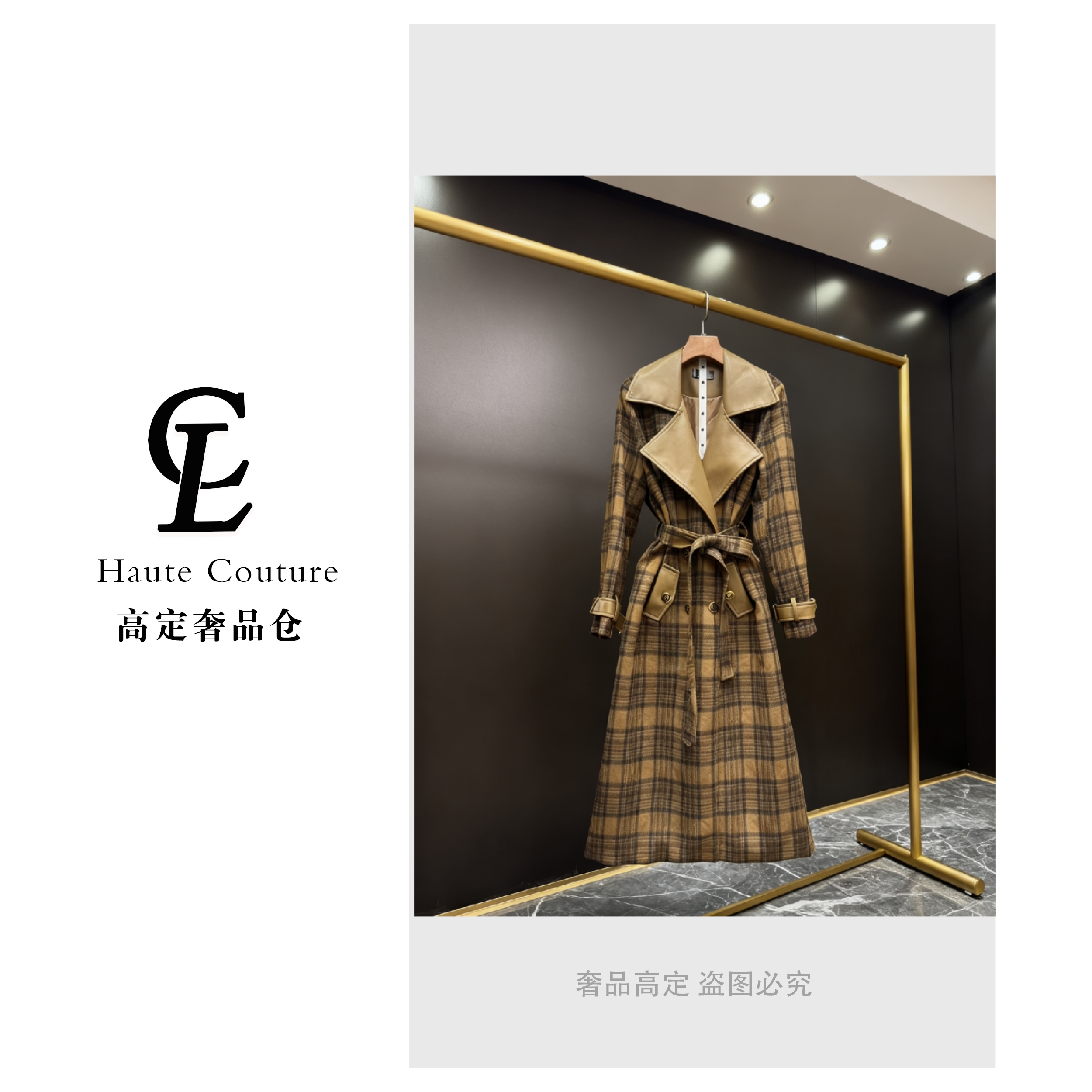 【奢品高定】格纹时尚秋冬新品女装翻领长袖风衣Y25162Y