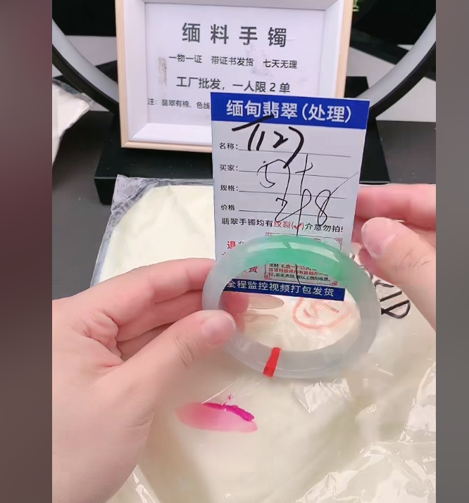 翡翠手镯以实物为准微色差T127