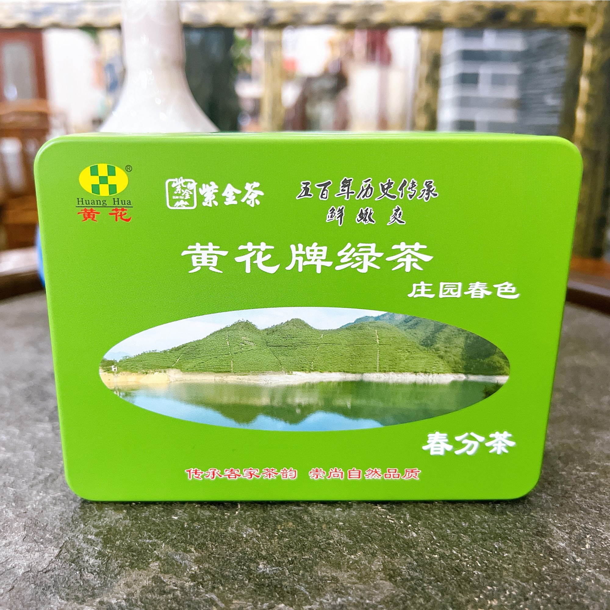 Huang Hua/黄花2025早春绿茶 头采茶  鲜 嫩 爽 50g 黄花牌绿茶