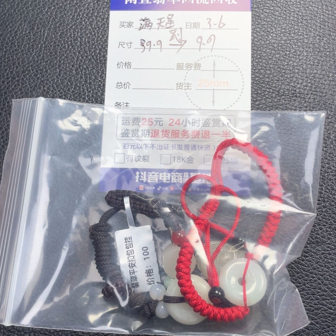 翡翠颈饰未镶嵌.****ঞ