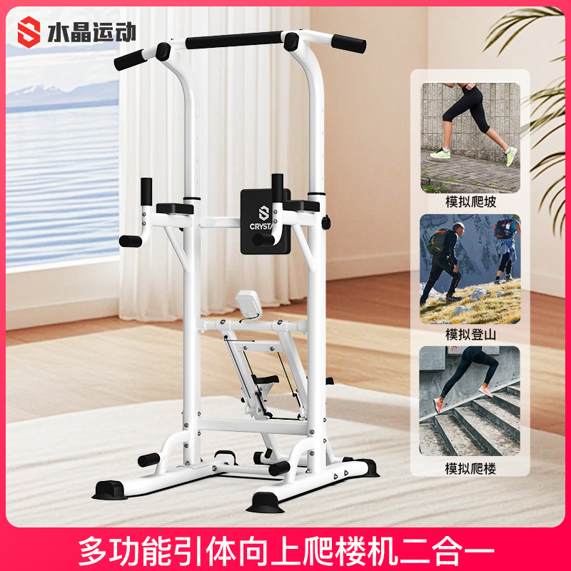 水晶运动引体向上器爬楼机套装可调节家用多功能单双杠健身器材
