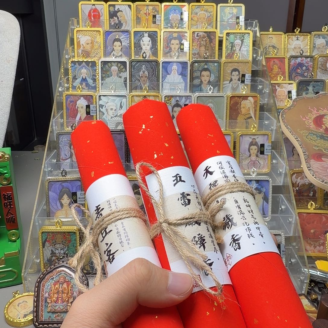 横款五雷 青丘克 米米米米米米大