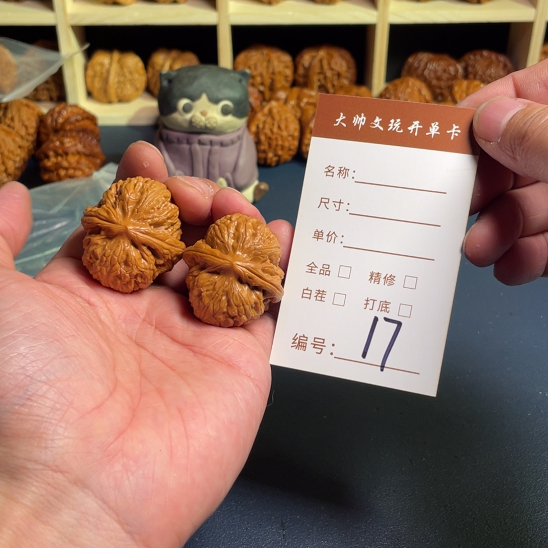 禅***味文玩核桃把件文玩核桃17