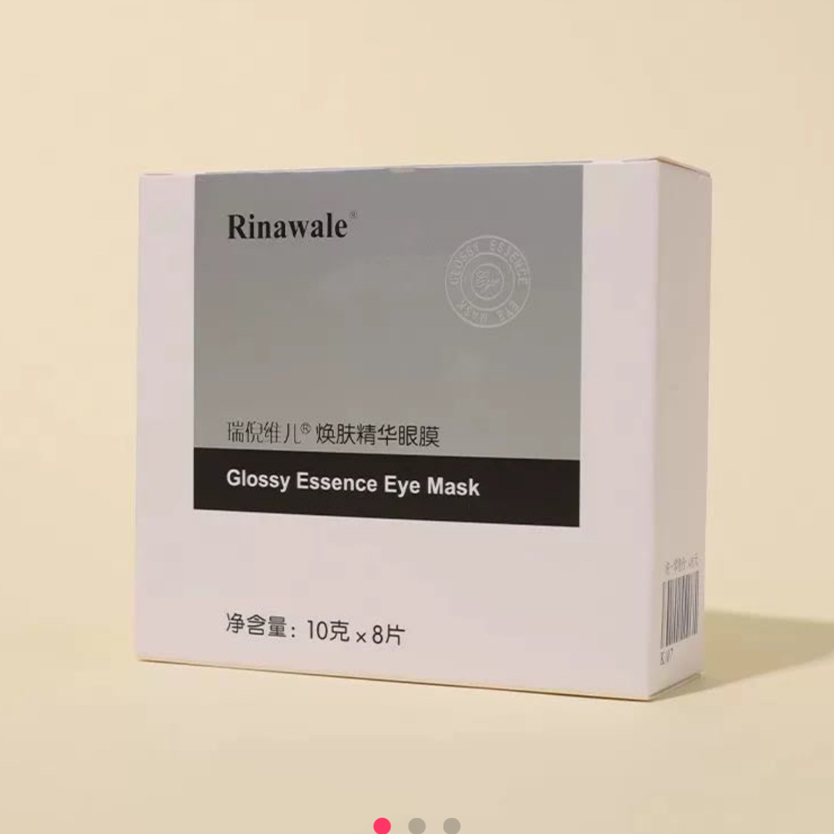 瑞倪维儿焕肤精华眼膜