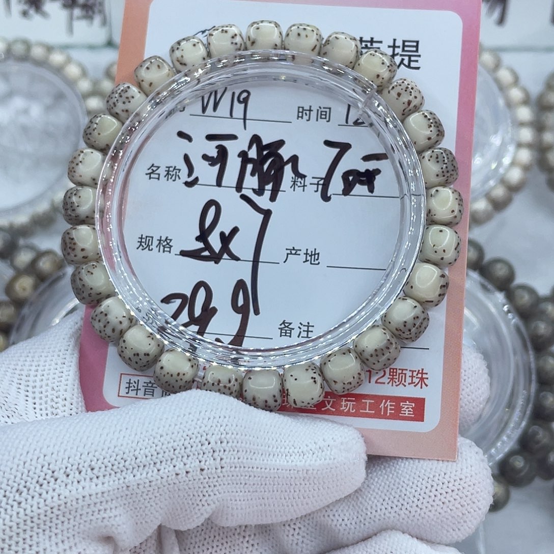 菩提籽类19河豚珠子