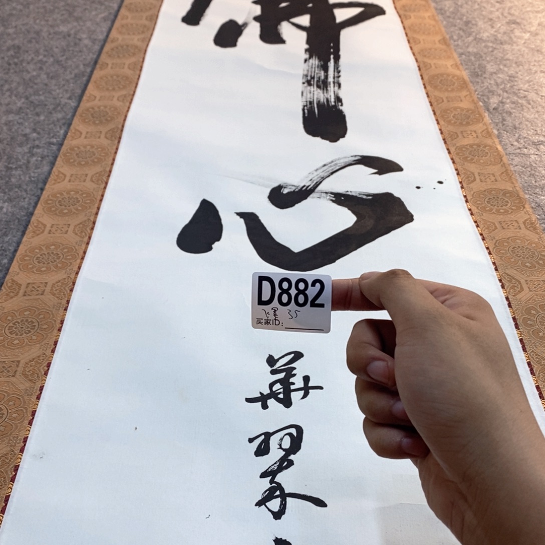 飞***锋文化创意装饰美术品