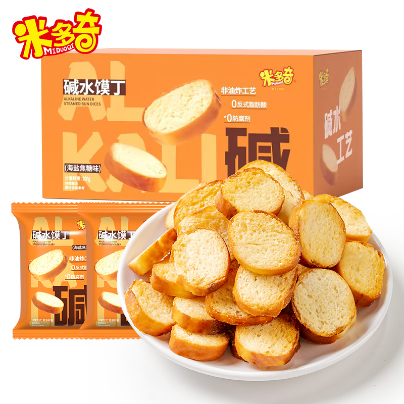 【米多奇】食品新品碱水馍丁烤馍丁休闲零食一整箱海盐焦糖味