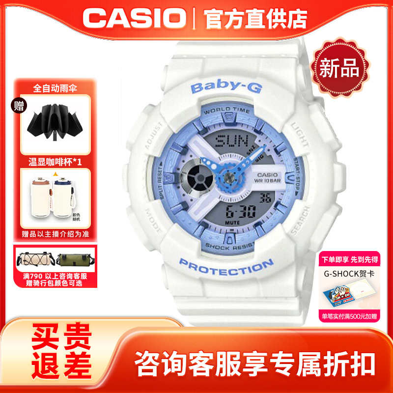 【狂欢季】卡西欧手表baby-g潮流网红情侣女士运动表 BA-110XBE