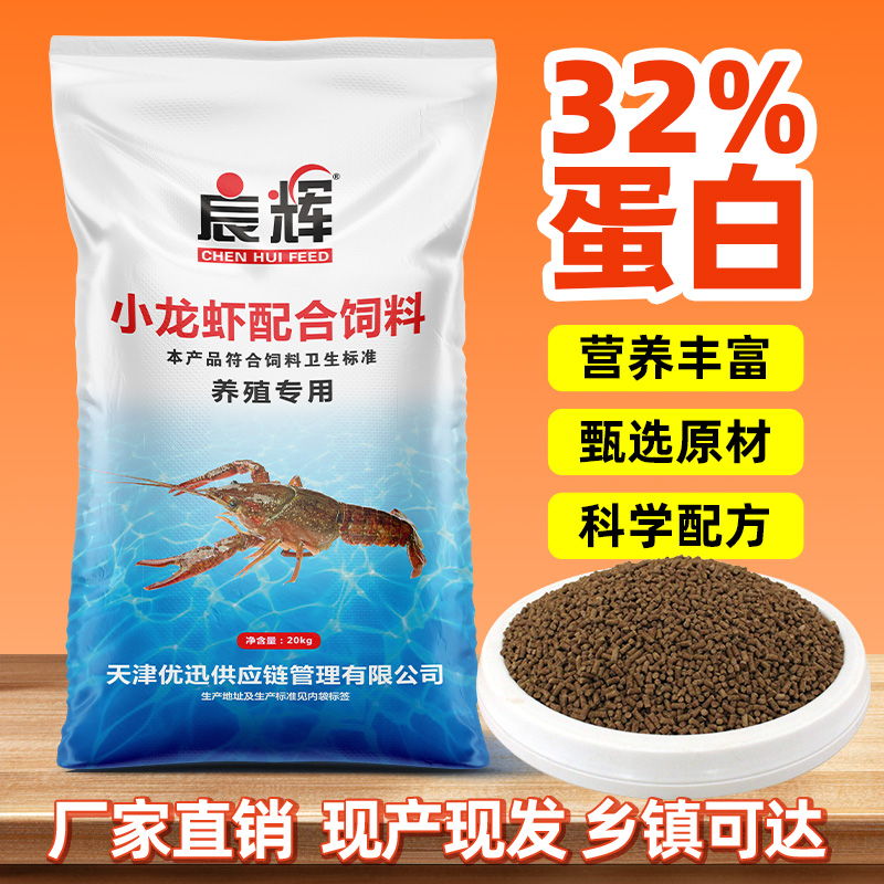 小龙虾饲料40斤高蛋白龙虾粮颗粒鳌虾养虾水产养殖专用配合饲料