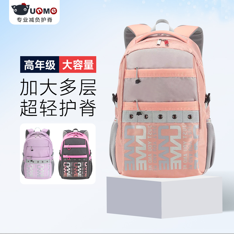 初中生女孩子双肩包中学生男生女生4-9年级护脊大容量减负书包