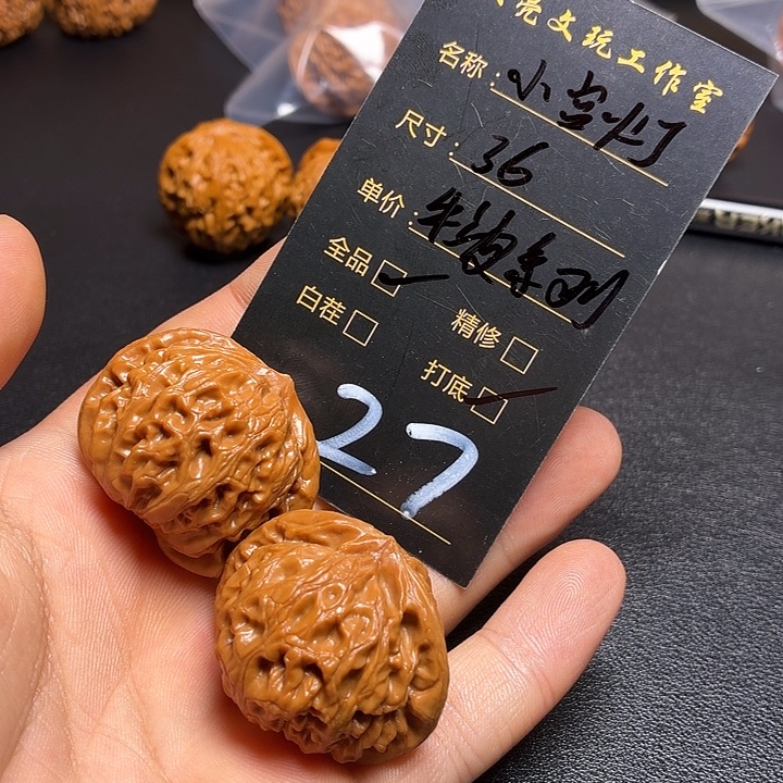 小****把件文玩核桃核桃27