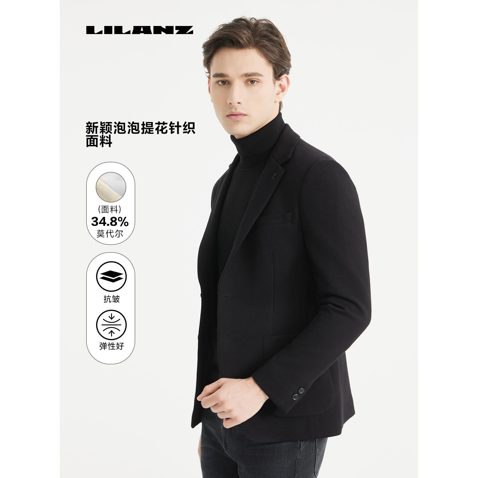 【莫代尔】利郎商场同款春秋季新款商务免烫高端西装外套  (QDX76)