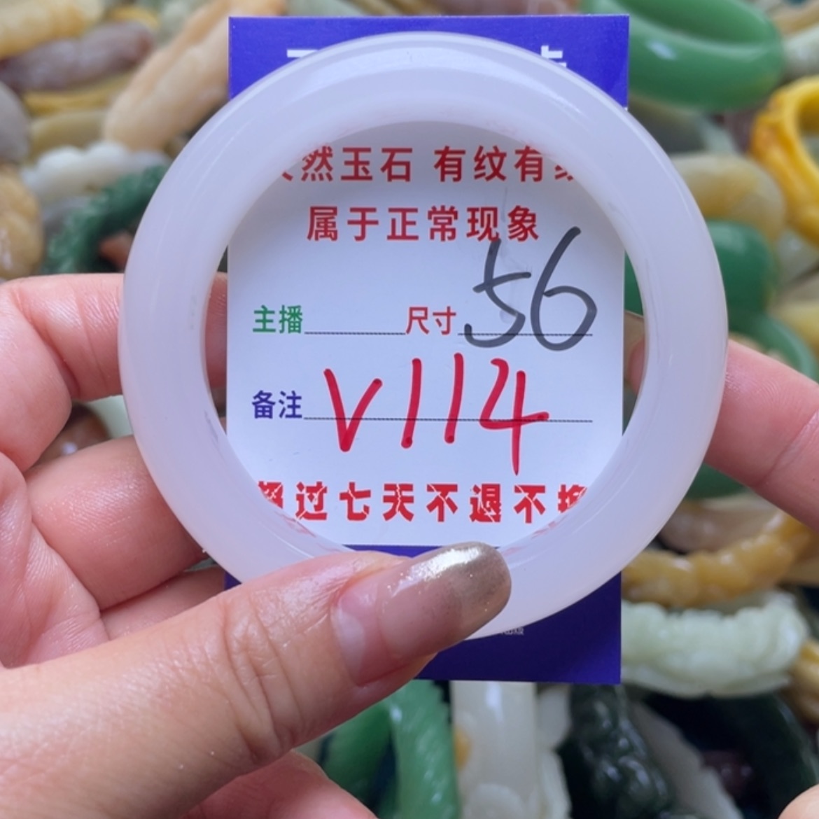 【闪购商品】石英质玉手镯（圆镯）未镶嵌
