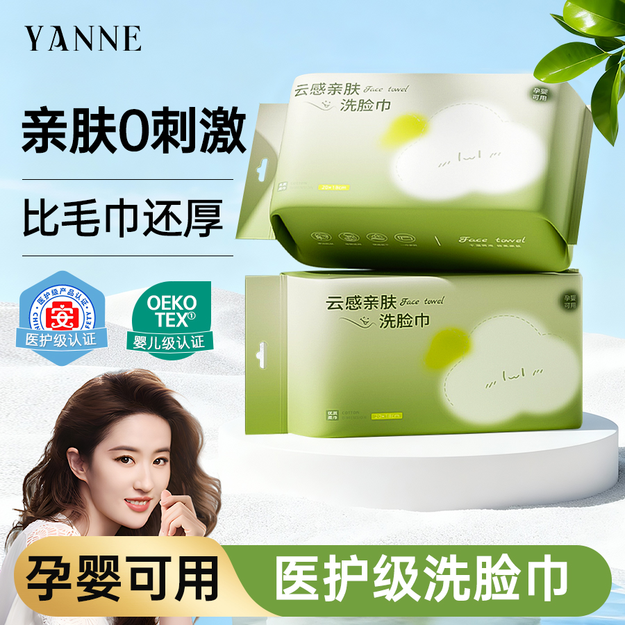 【央选好物】洗脸巾双开口一次性可悬挂可抽取新疆棉柔巾母婴儿童