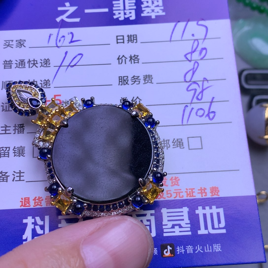 颈饰未镶嵌翡翠用****5