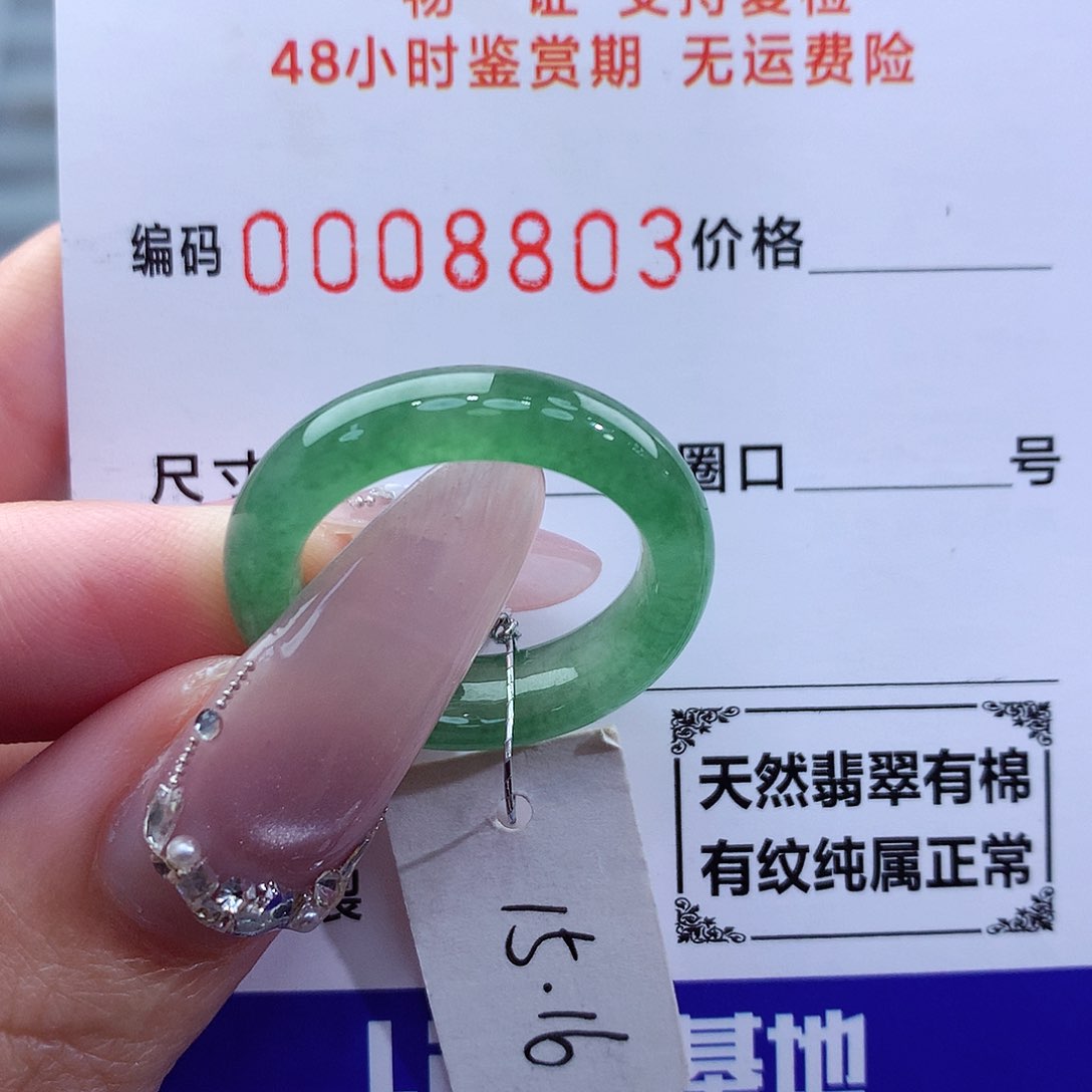 翡翠未镶嵌戒指天然