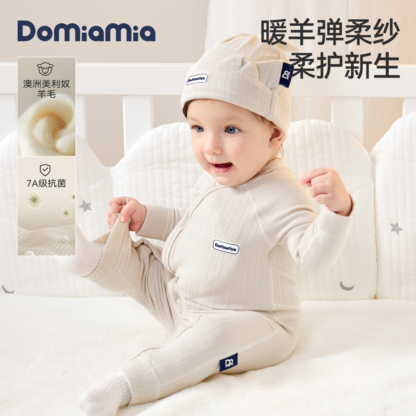 【达人专属】Domiamia美利奴竹羊婴幼儿连体衣新生儿天然连身衣