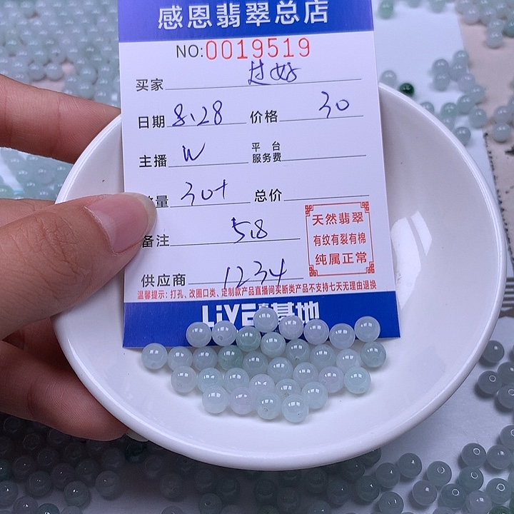 过***天未镶嵌手链翡翠翡翠
