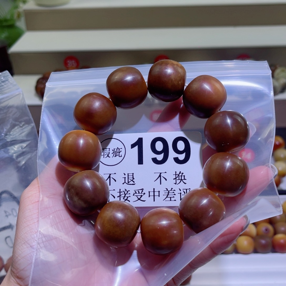 菩提根/象牙果手串溯**静