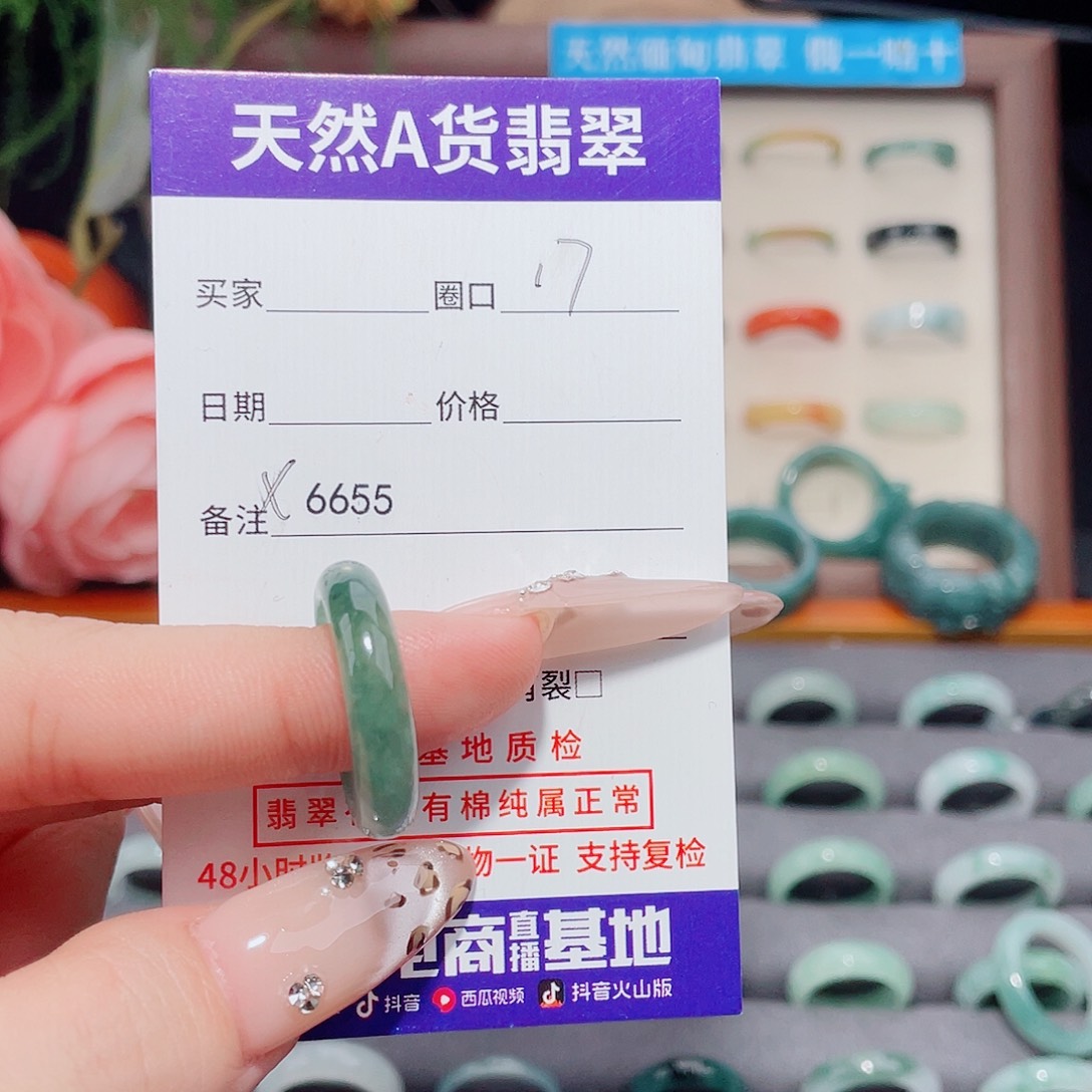 ****干翡翠未镶嵌戒指X6655