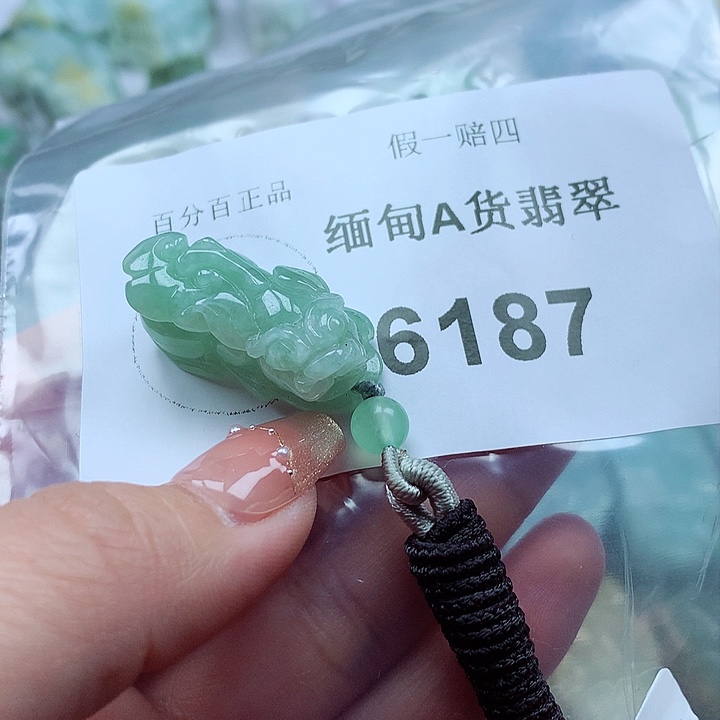 翡翠吊坠(不含链)未镶嵌