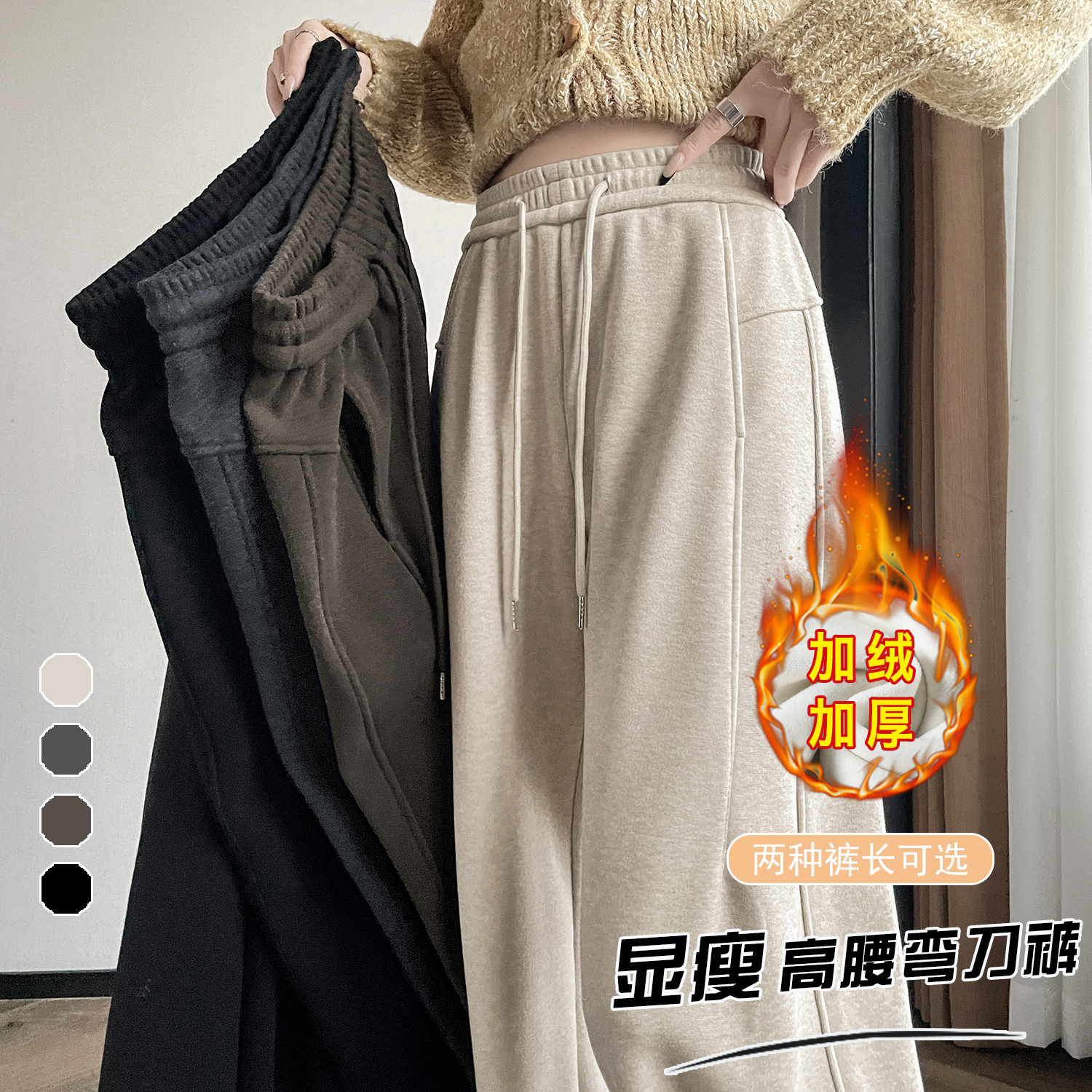2025秋冬仿羊绒新款加绒加厚高腰显瘦小个子阔腿直筒弯刀裤6936
