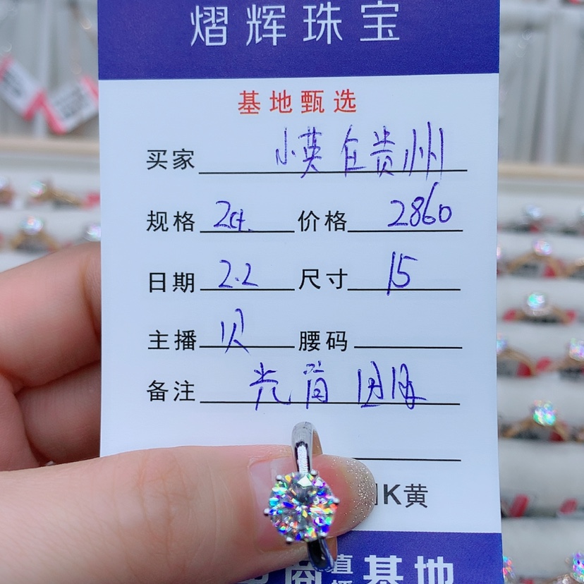 【闪购商品】合成碳硅石（莫桑石）戒指/指环18K金镶嵌小***州