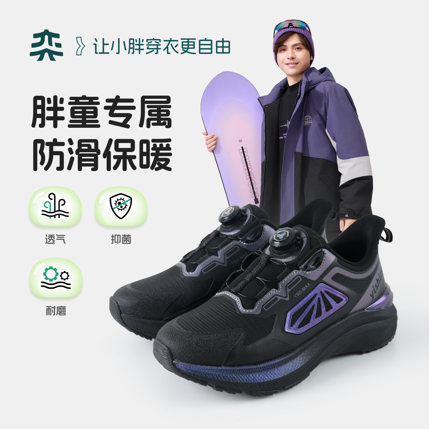 奕时代胖男童秋冬加绒运动鞋中大童透气休闲防滑耐磨旋转扣运动鞋