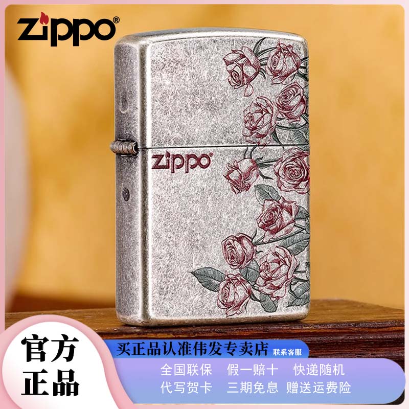 zippo防风煤油打火机原装正品仿古银热恋玫瑰正版送男友生日礼物