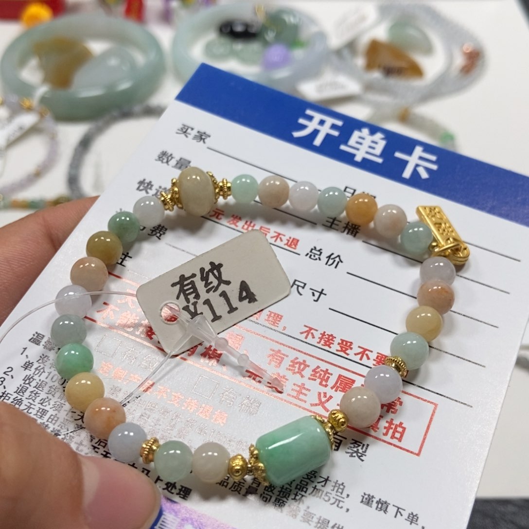 翡翠手链未镶嵌翡翠