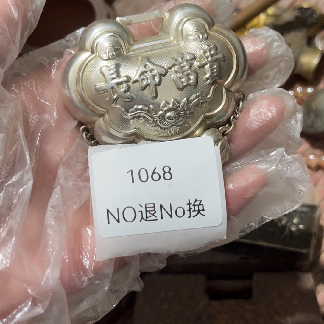 束***源瓷片1068号工艺品