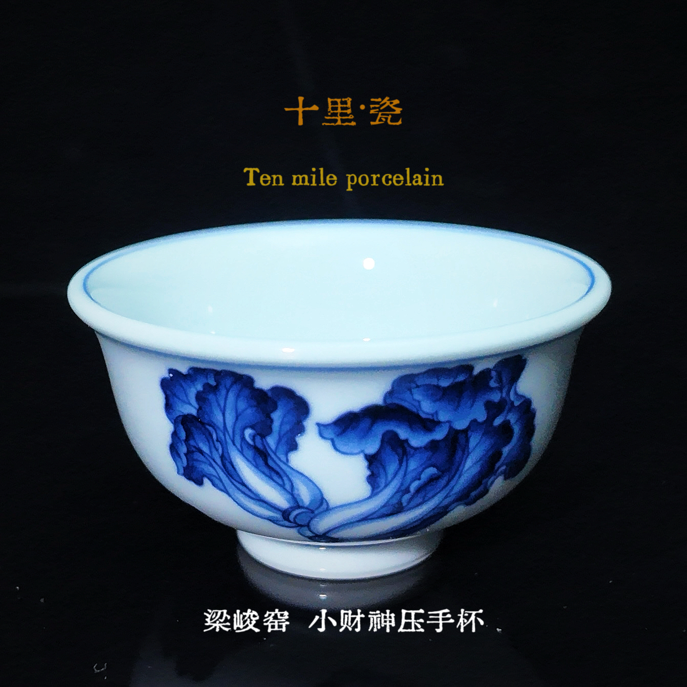 梁俊窑┆小财神压手杯（满容70cc）
