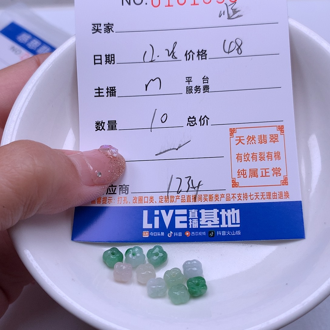 B***旺翡翠未镶嵌手链翡翠