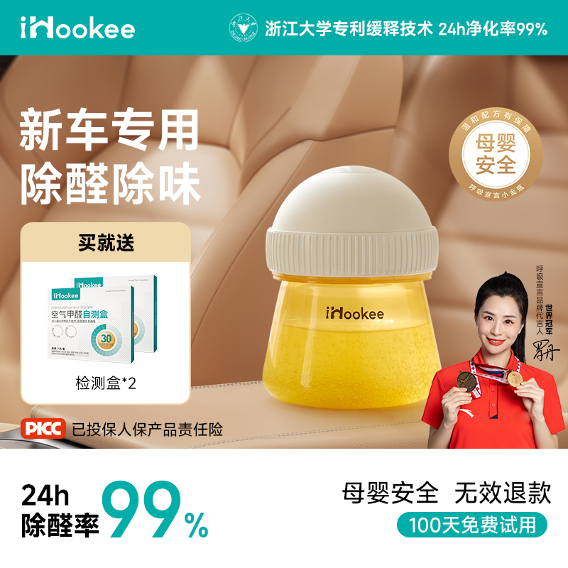 呼吸宣言新车除甲醛除异味汽车内汽车车用甲醛清除剂吸除味车载