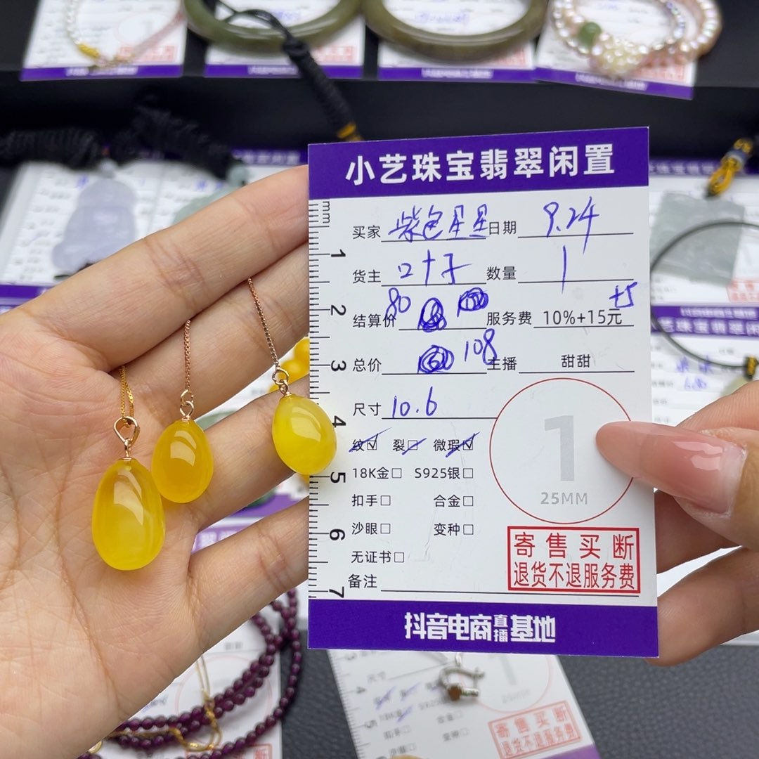 紫***星蜜蜡未镶嵌手链手串